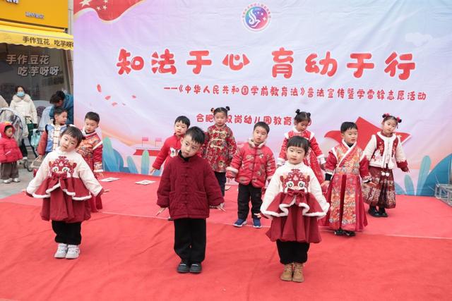 知法于心 育幼于行——合肥市双岗幼儿园教育集团党团支部开展普法宣传暨学雷锋志愿活动(图4)