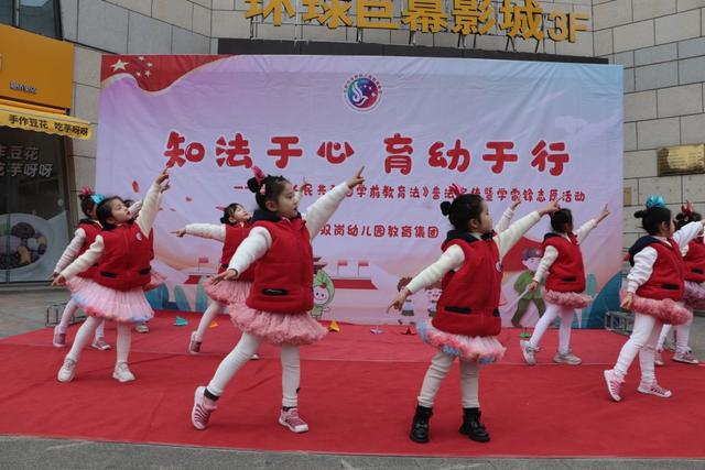 知法于心 育幼于行——合肥市双岗幼儿园教育集团党团支部开展普法宣传暨学雷锋志愿活动(图1)