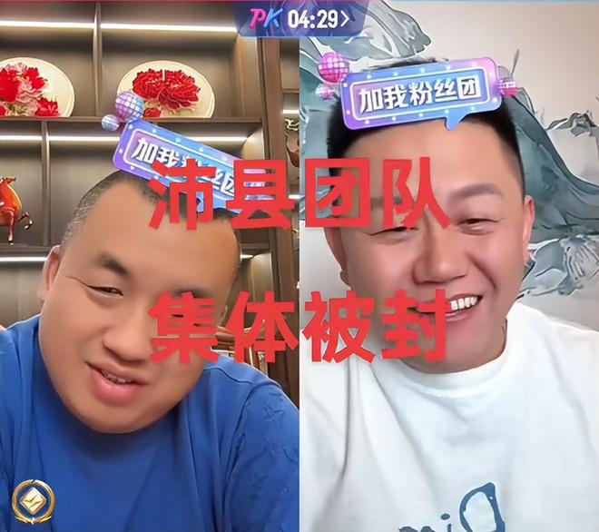 网红“沛县二哥”被封后续：团队二十多人全军覆没更多黑料曝光(图5)