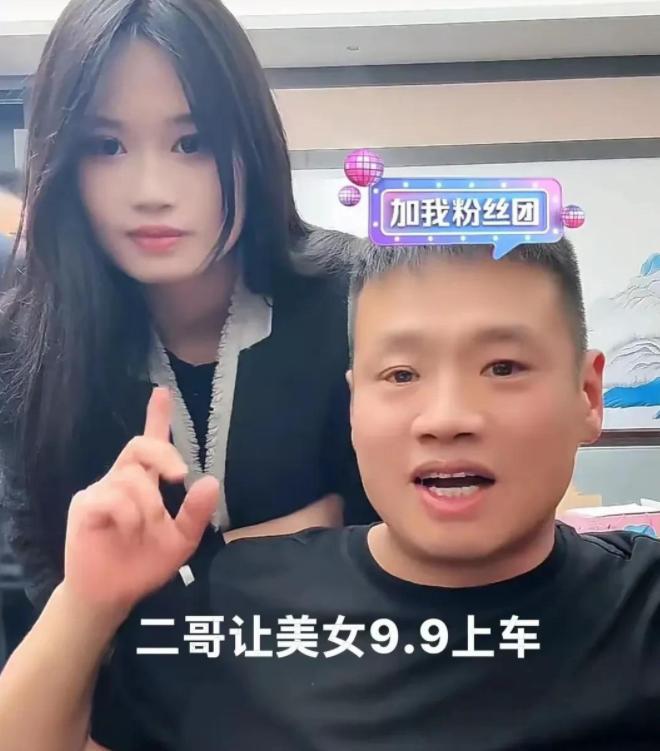 网红“沛县二哥”被封后续：团队二十多人全军覆没更多黑料曝光(图8)