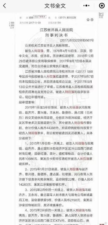网红“沛县二哥”被封后续：团队二十多人全军覆没更多黑料曝光(图19)