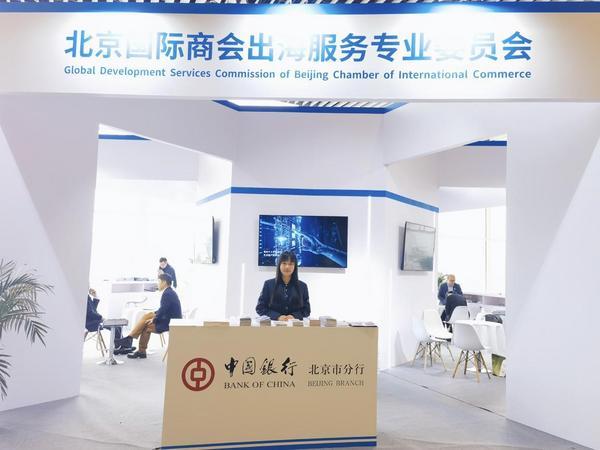 绘就科技创新与“出海”新蓝图 中行北京分行以金融力量助推首都高质量发展(图2)