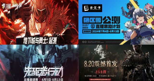 斗鱼创新业务收入连续八季度增长多元化内容转型步入深水期(图7)