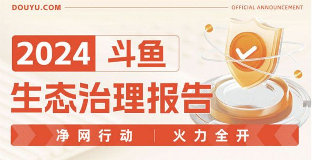 斗鱼创新业务收入连续八季度增长多元化内容转型步入深水期(图8)