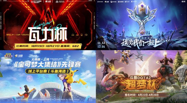 斗鱼创新业务收入连续八季度增长多元化内容转型步入深水期(图6)