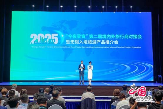 无锡发布：让文旅走向世界让世界爱上无锡(图1)
