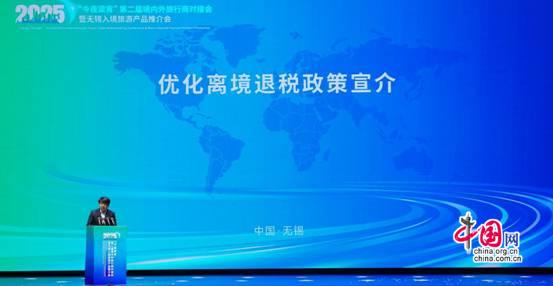 无锡发布：让文旅走向世界让世界爱上无锡(图2)