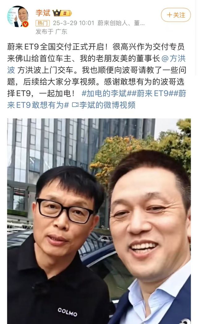 蔚来李斌深得雷军真传亲自为车主开门服务不一般(图5)