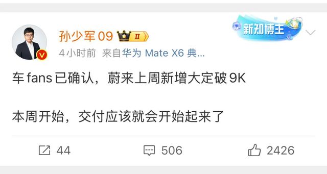 蔚来李斌深得雷军真传亲自为车主开门服务不一般(图3)