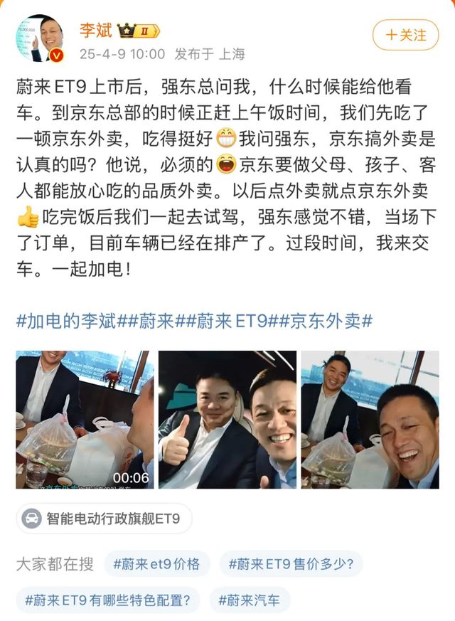 蔚来李斌深得雷军真传亲自为车主开门服务不一般(图7)