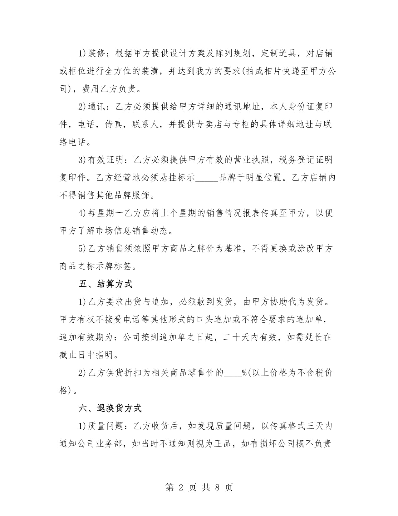 四川定制陈列道具厂家(图1)