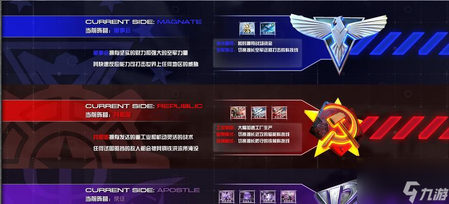 红警中怎么对抗带铁幕的单位 有效策略是什么(图3)