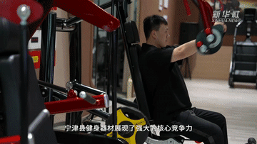 中国经济样本观察·一“业”成名丨足不出县！“链”出来的健身器材大产业(图4)