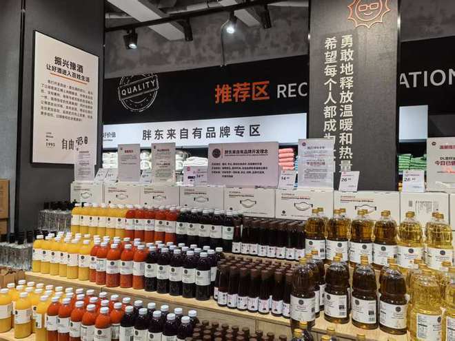 永辉超市“大变身”：学习胖东来全国百店焕新(图1)