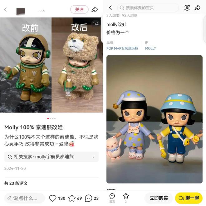手动捏翘臀、花20元租下全球顶流“中国丑娃”背后的30亿生意(图4)