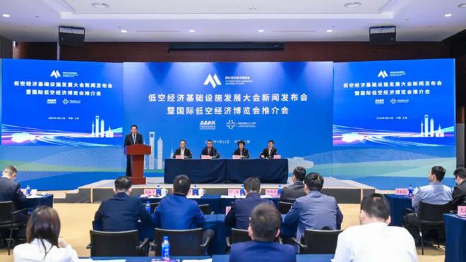 首批20+会议活动公布： 2025国际低空经济博览会邀您共赴盛会 洞悉万亿未来(图3)