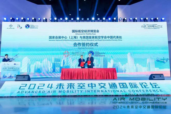 首批20+会议活动公布： 2025国际低空经济博览会邀您共赴盛会 洞悉万亿未来(图2)