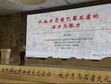 〔读城〕从地方志看巴蜀石窟的活力与张力(图1)