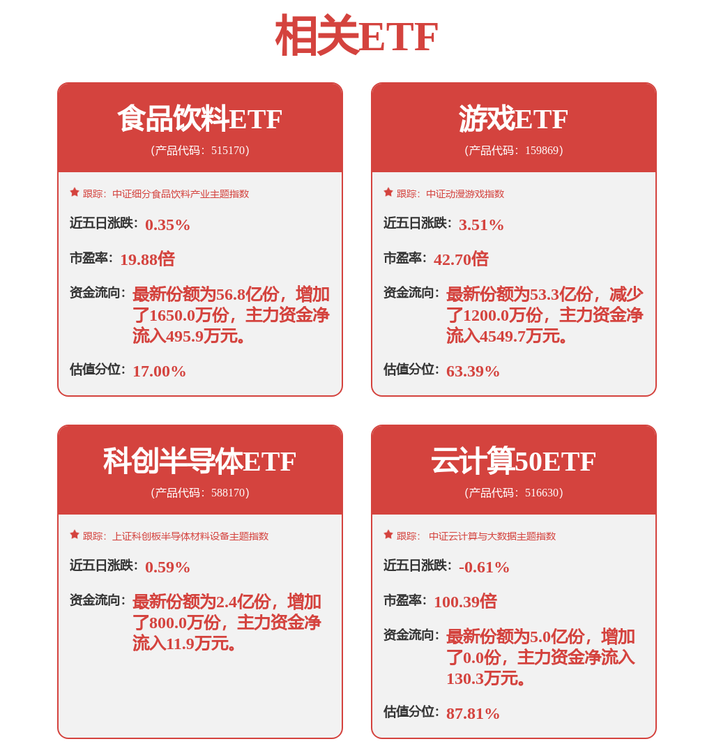 科大讯飞获得外观设计专利授权：“展示架”(图1)