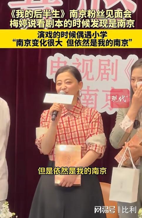 50岁梅婷南京被偶遇腰粗脸大肉泡眼老态尽显变化太大认不出(图8)