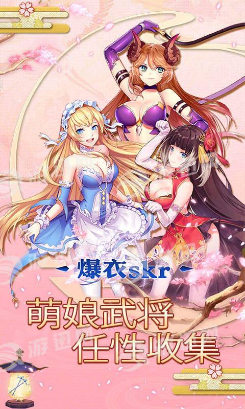 爆衣skr飞升版(图1)