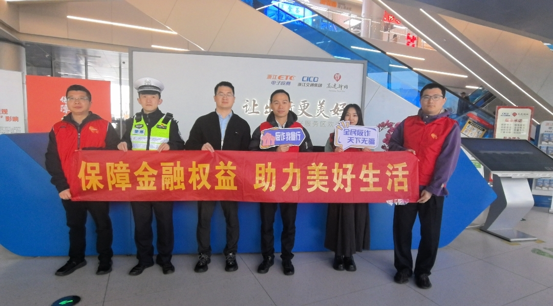 平安产险嘉兴中心支公司：警保联动 高速护航讲消保——3·15消费者权益宣传活动(图1)