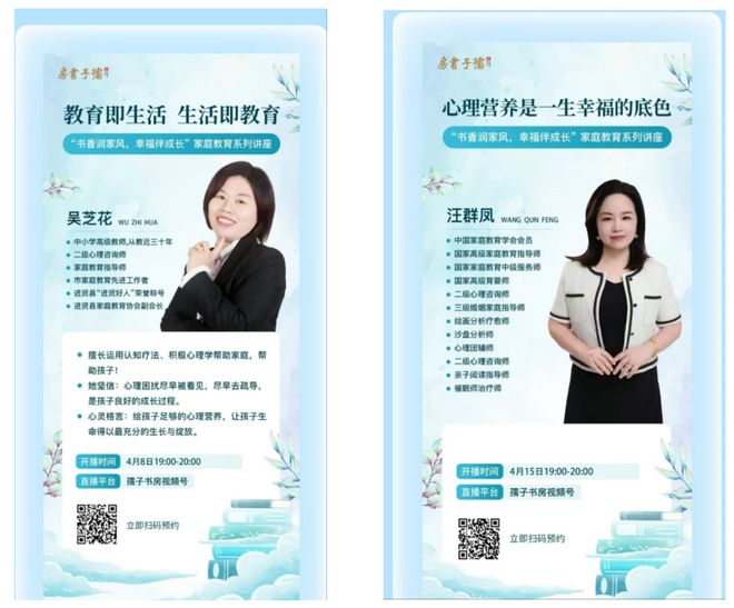书香润家风幸福伴成长｜南昌市家庭教育指导服务热线专家进孺子书房活动圆满收官(图1)