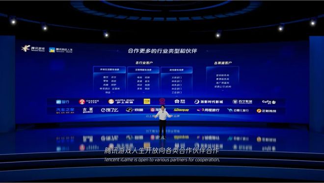 “助力实业共赢增长” 2025腾讯游戏人生全球合作伙伴大会圆满落幕(图7)