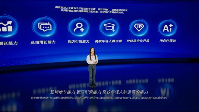 “助力实业共赢增长” 2025腾讯游戏人生全球合作伙伴大会圆满落幕(图5)