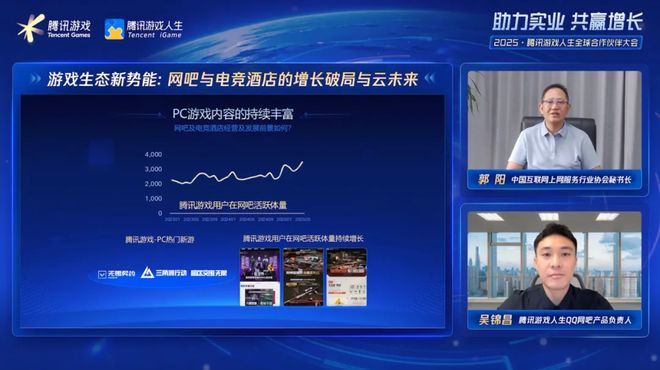 “助力实业共赢增长” 2025腾讯游戏人生全球合作伙伴大会圆满落幕(图8)