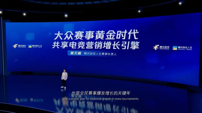 “助力实业共赢增长” 2025腾讯游戏人生全球合作伙伴大会圆满落幕(图6)