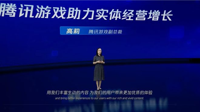 “助力实业共赢增长” 2025腾讯游戏人生全球合作伙伴大会圆满落幕(图1)
