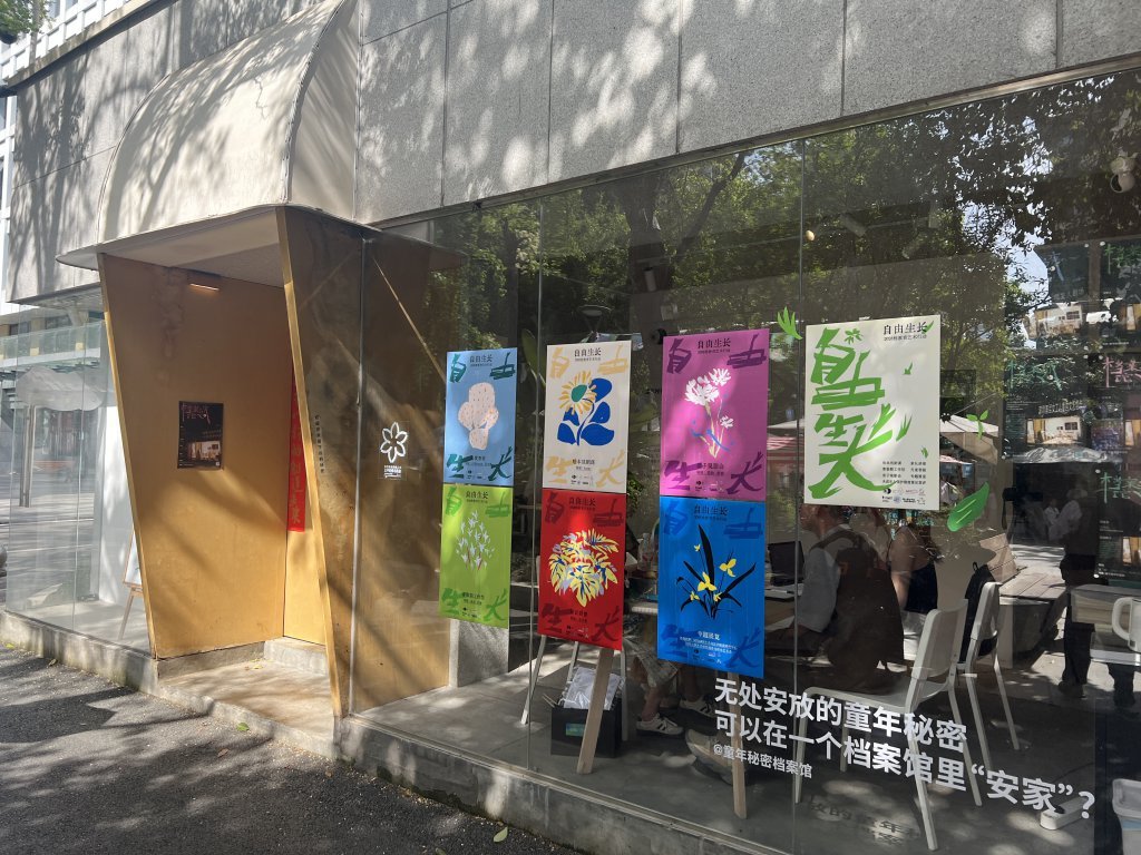 多元共生营造城市温情——探访成都社区公共文化空间样本天府周末·封面(图5)