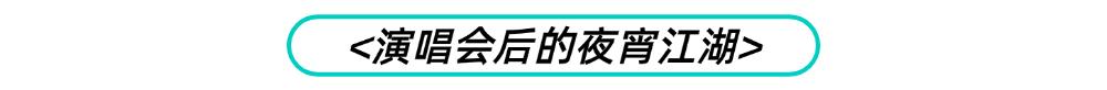 邓紫棋演唱会周末龙湾开唱！交通、游玩……超全攻略请查收→(图9)