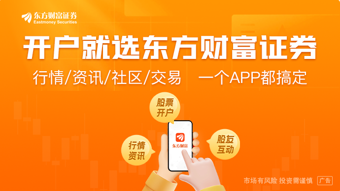 7月15日东方财富财经晚报（附新闻联播）(图1)