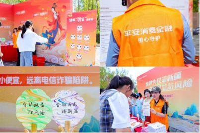 平安消费金融：推动消保宣传教育工作常态化护航大众美好生活(图1)