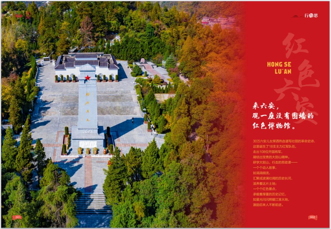 五一·乐游六安：行与思篇｜春游江淮 千姿百态(图2)