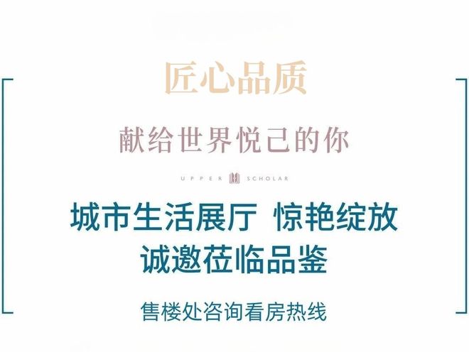☎@华发院子官方售楼处发布：华发院子别墅样板房开放恭迎品鉴！(图1)