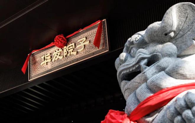 ☎@华发院子官方售楼处发布：华发院子别墅样板房开放恭迎品鉴！(图4)