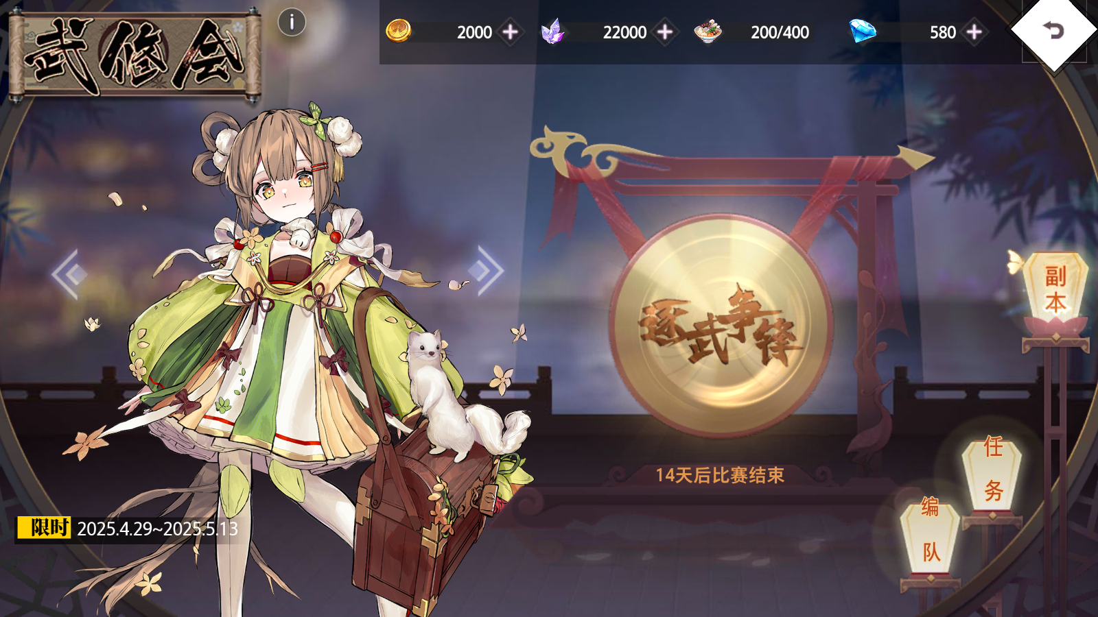 《梦的第七章》武修会活动即将开启！(图1)