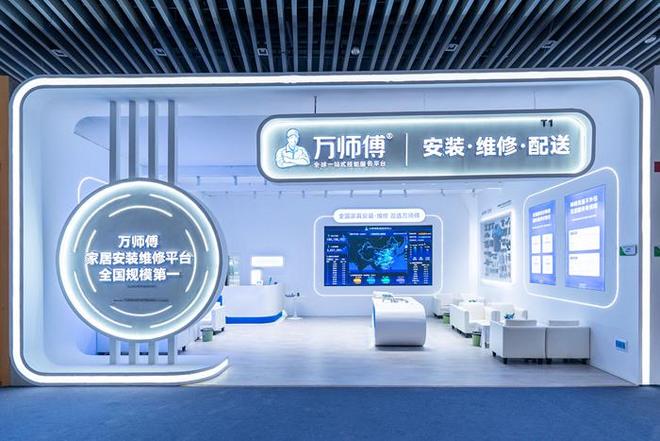 直击中国第12届家具产业博览会：万师傅数智化方案惊艳破圈(图1)