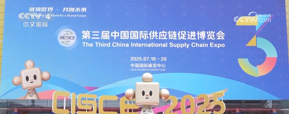 广交“链”上伙伴 中国供应链为全球伙伴搭起共享发展桥梁(图1)