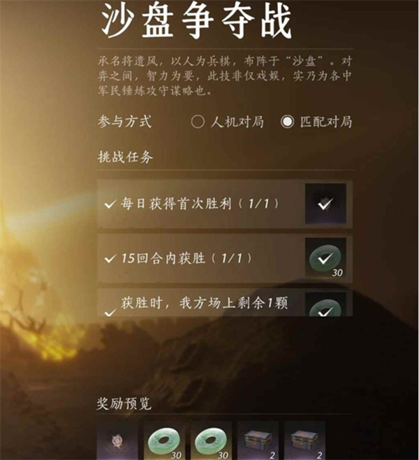 燕云十六声沙盘争夺战速通技巧指南(图2)