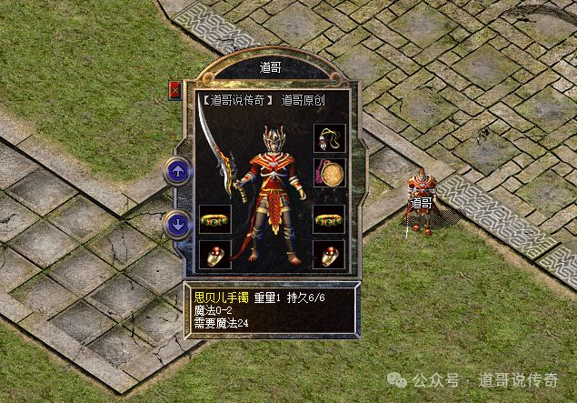 热血传奇：它外观华丽不仅材料贵重而且特殊功效让法师狂热(图2)