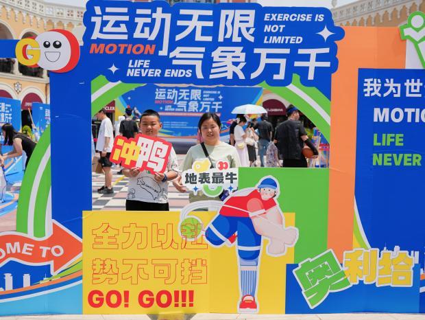 郫都区友爱镇开展全民运动嘉年华社区体验日活动(图5)