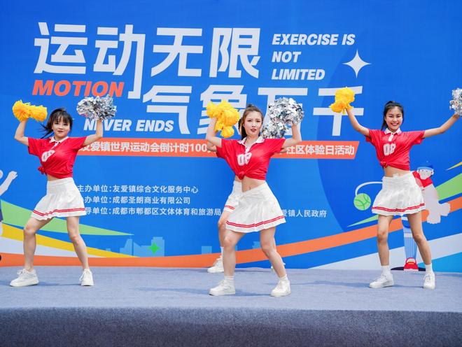 郫都区友爱镇开展全民运动嘉年华社区体验日活动(图1)