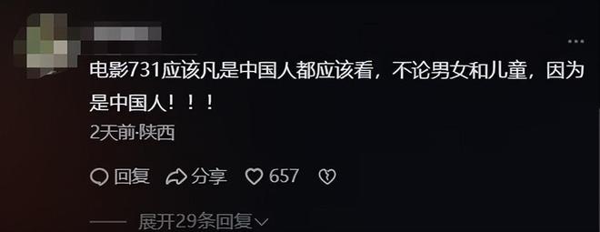 央妈和人民日报力挺！电影《731》定档9月18日网友：这次稳了(图8)
