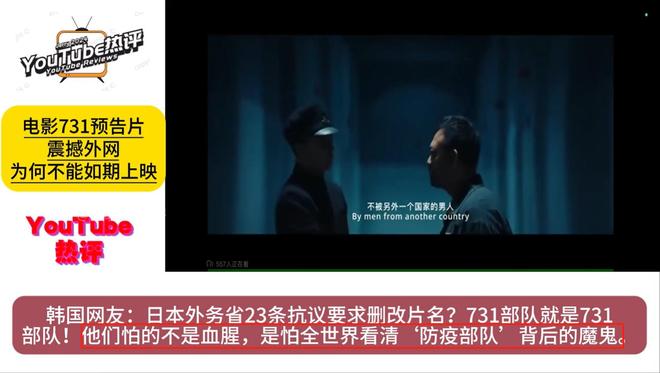 央妈和人民日报力挺！电影《731》定档9月18日网友：这次稳了(图3)