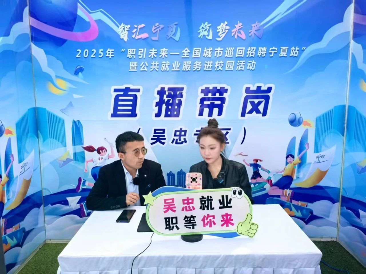 让梦想照进现实——吴忠市多举措稳就业推动经济高质量发展(图3)