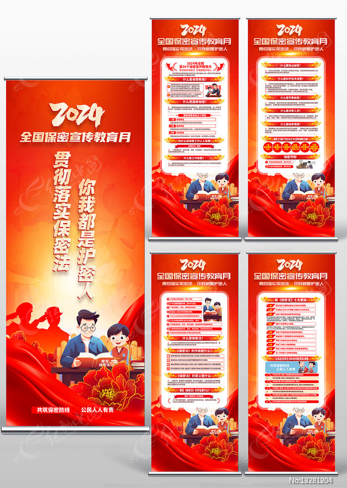 红色简约大气风签到处年会签到处展架2024年会展架(图1)